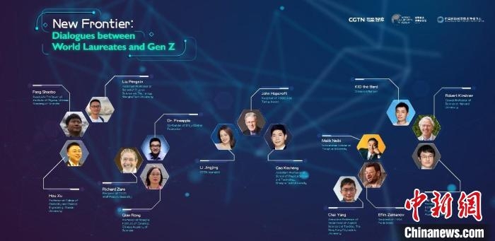 顶尖科学家对话青年人：好奇心是科学基本驱动力