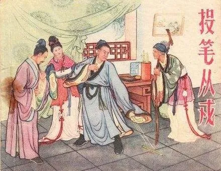 “投笔从戎”班超：真正聪明的人，都很有信念感