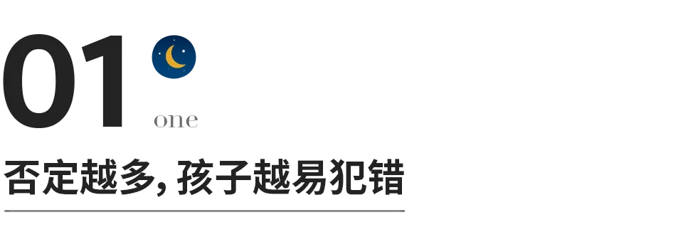 毁掉一个孩子，就是不停吼他、骂他、无视他