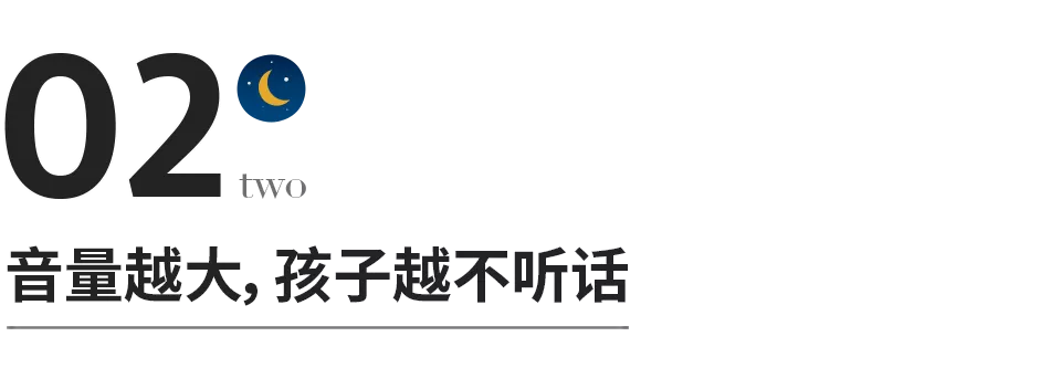 毁掉一个孩子，就是不停吼他、骂他、无视他