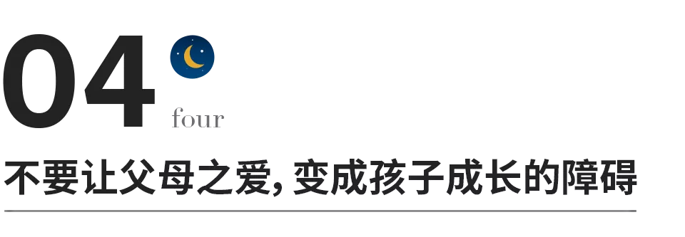 毁掉一个孩子，就是不停吼他、骂他、无视他
