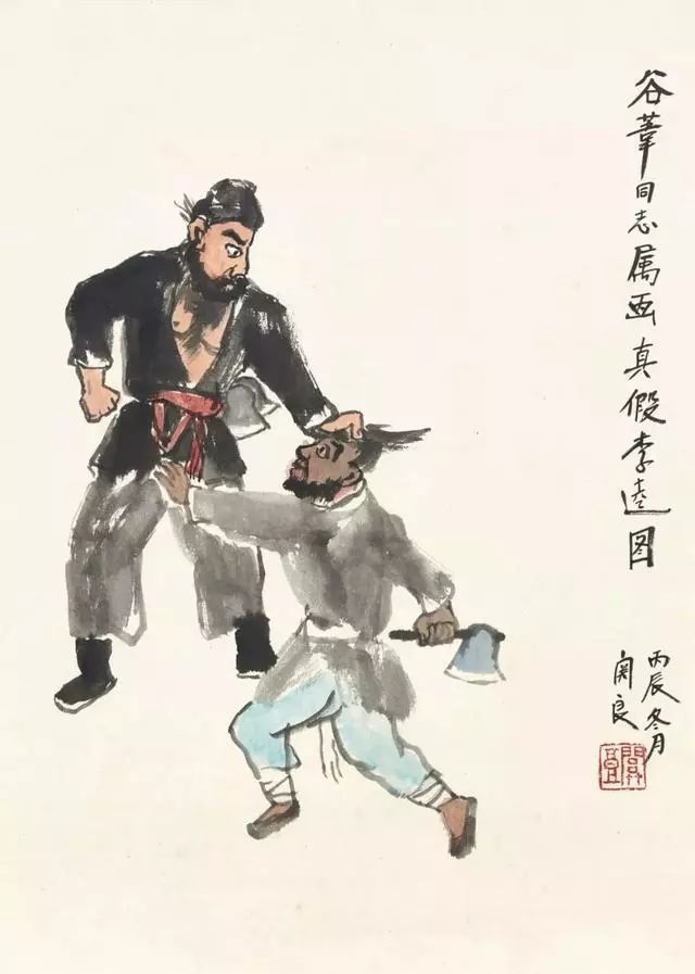 百年间 这四个人把国画的文脉传承了下来