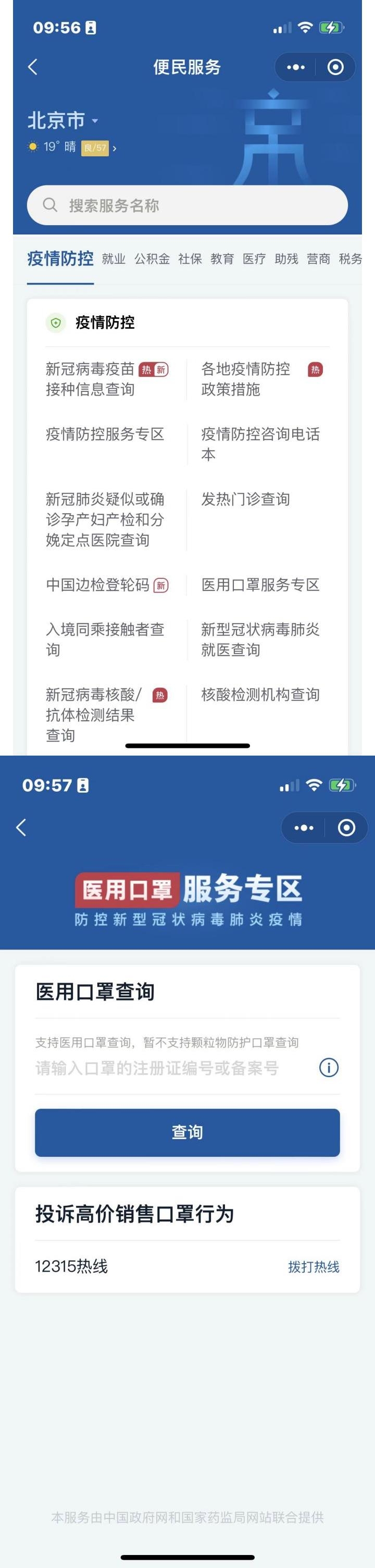 点击进入下一页