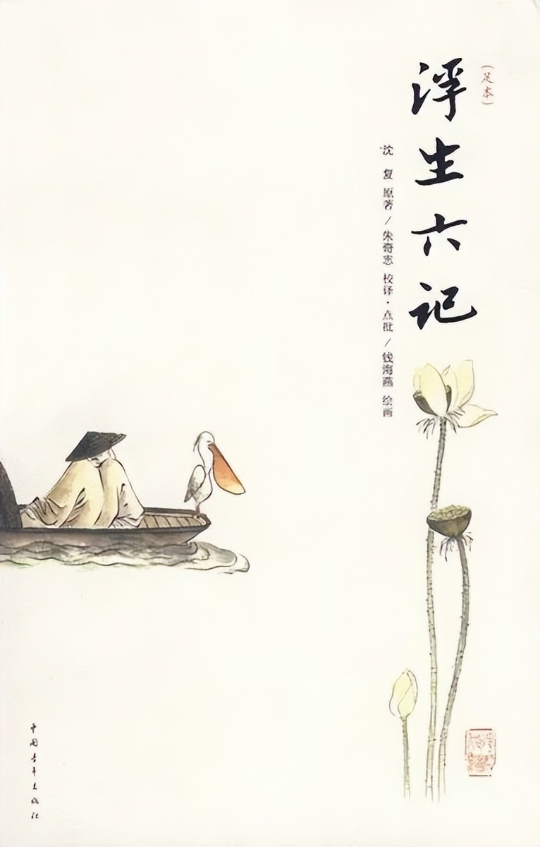 《浮生六记》：女人的幸与不幸，都在性格里