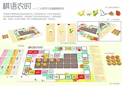 当二十四节气遇见创意设计