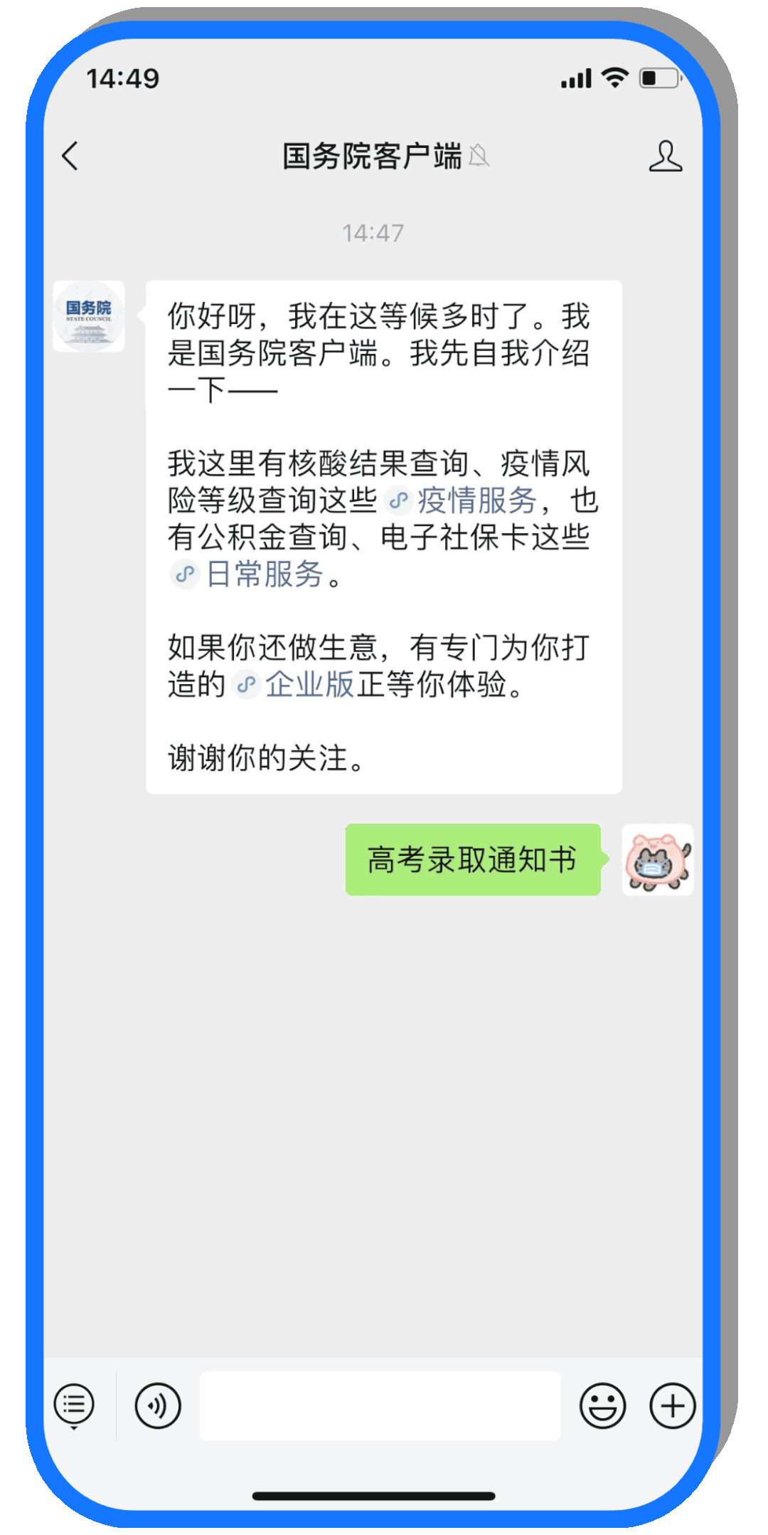 微信图片_20220627101001.gif