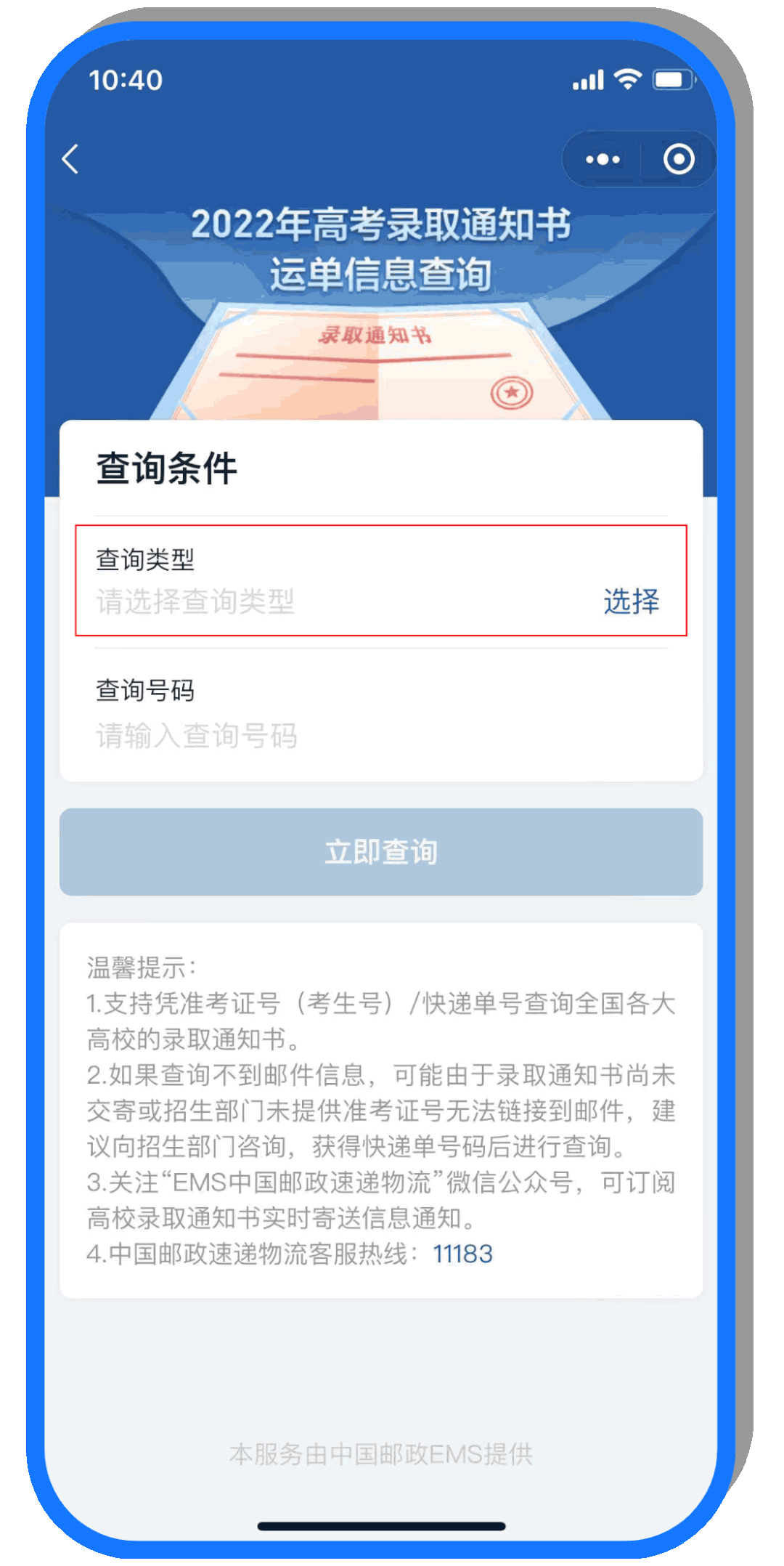 微信图片_20220627100954.gif
