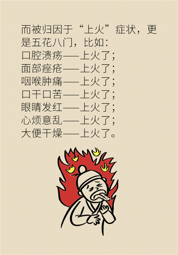 上火还分实火和虚火专家要对症服药