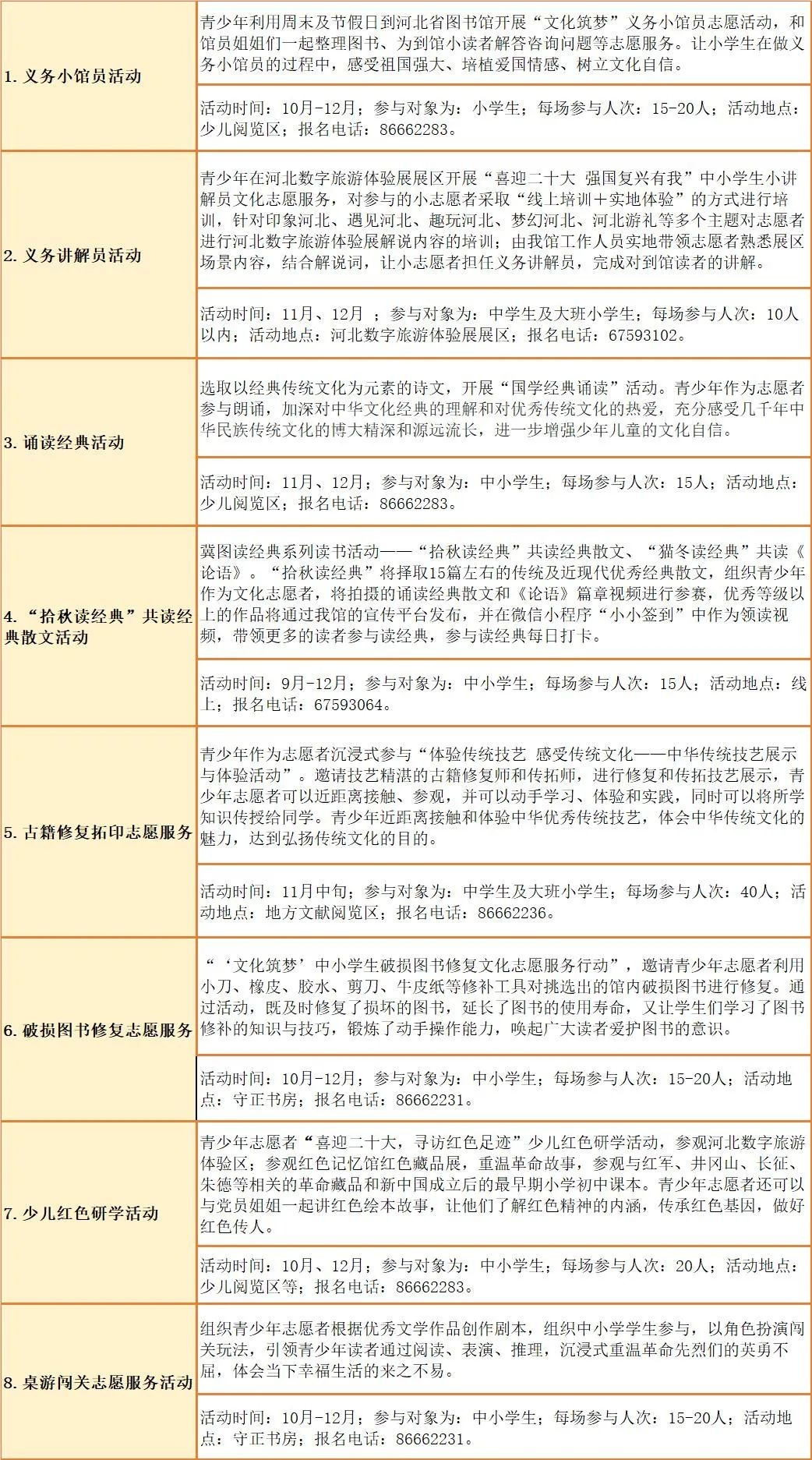 微信图片_20221003214730.jpg