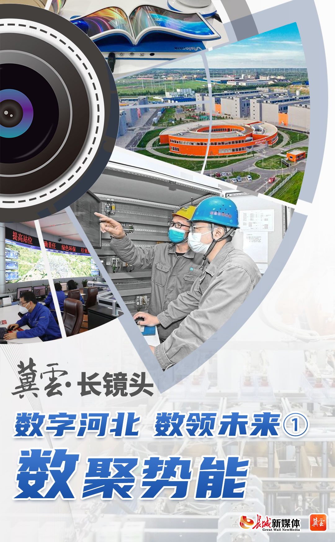 长镜头海报.jpg
