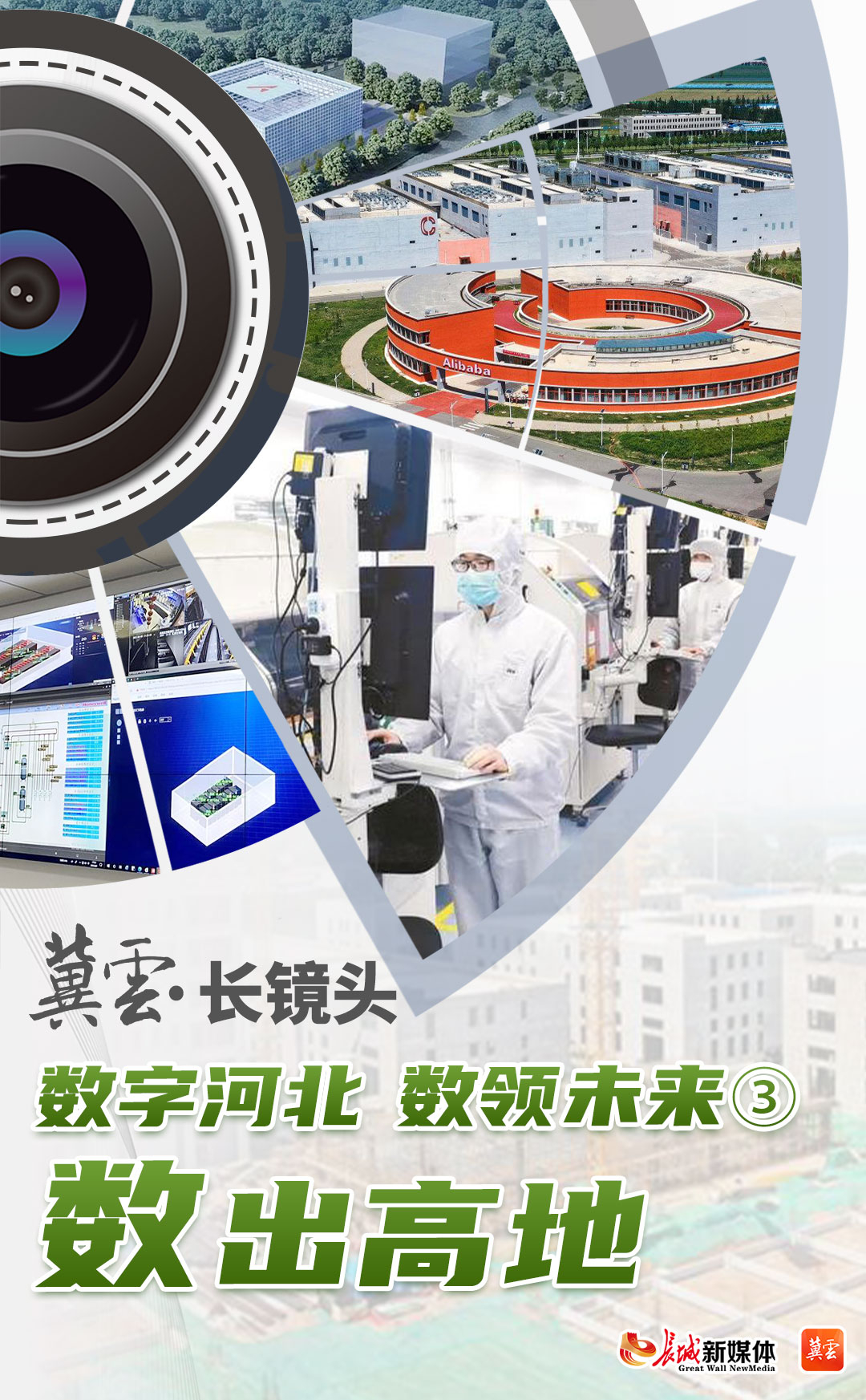 长镜头海报.jpg