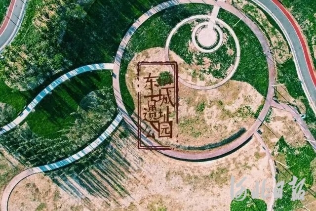 东垣古城遗址公园。.webp.jpg