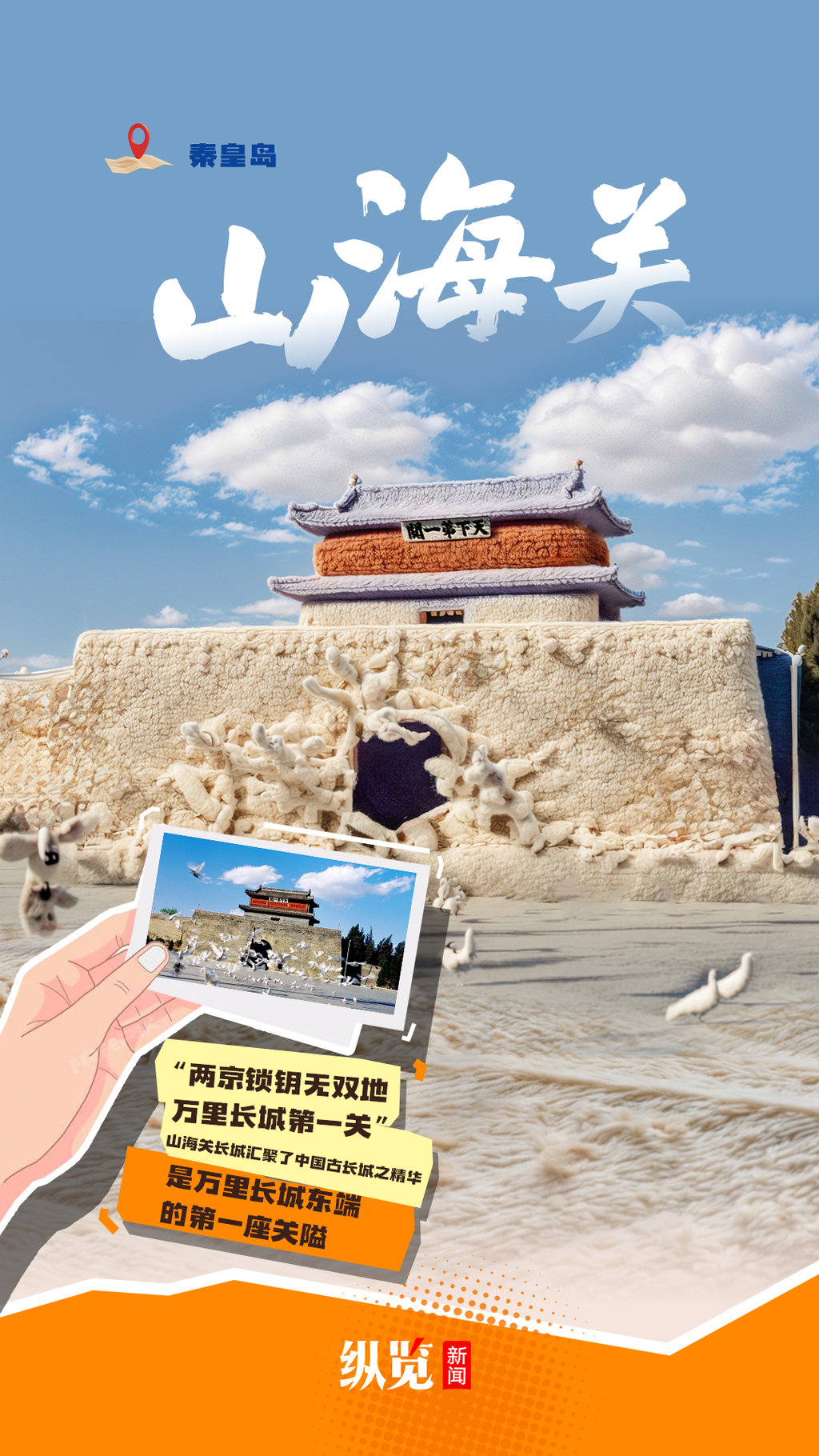 山海关.jpg