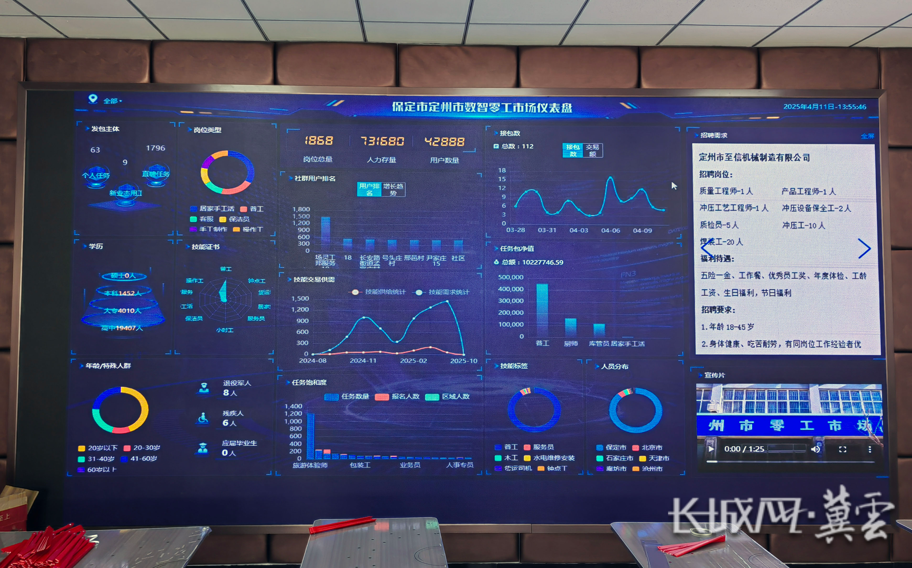 微信图片_20250411141537