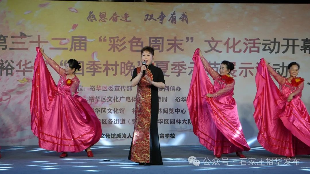 石家庄市裕华区2025年“感恩奋进 双争有我”第三十二届“彩色周末”开幕式_fororder_image007