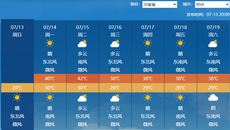 http://i.weather.com.cn/images/cn/news/2025/07/13B5143E972A0BDA239F7355A9321CF0B9.jpg