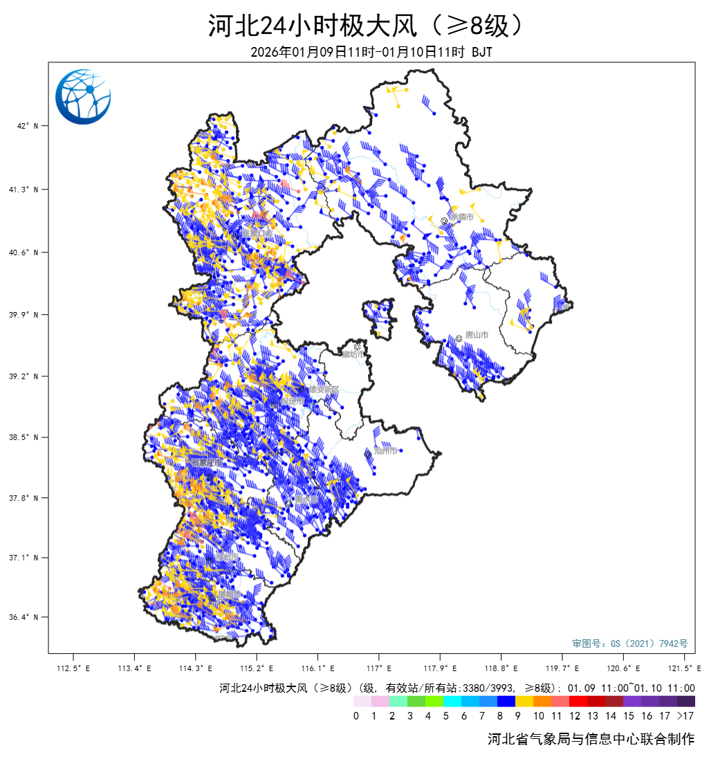 河北24小时极大风（≥8级）_2026年01月10日11时 BJT.png